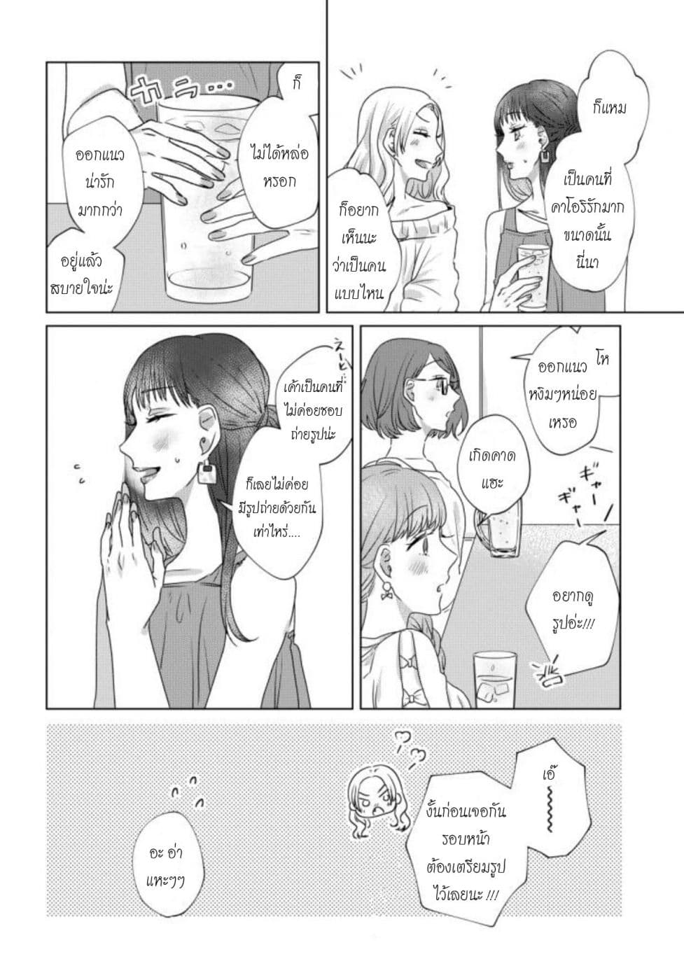 Teiji ni Agaretara 19-19