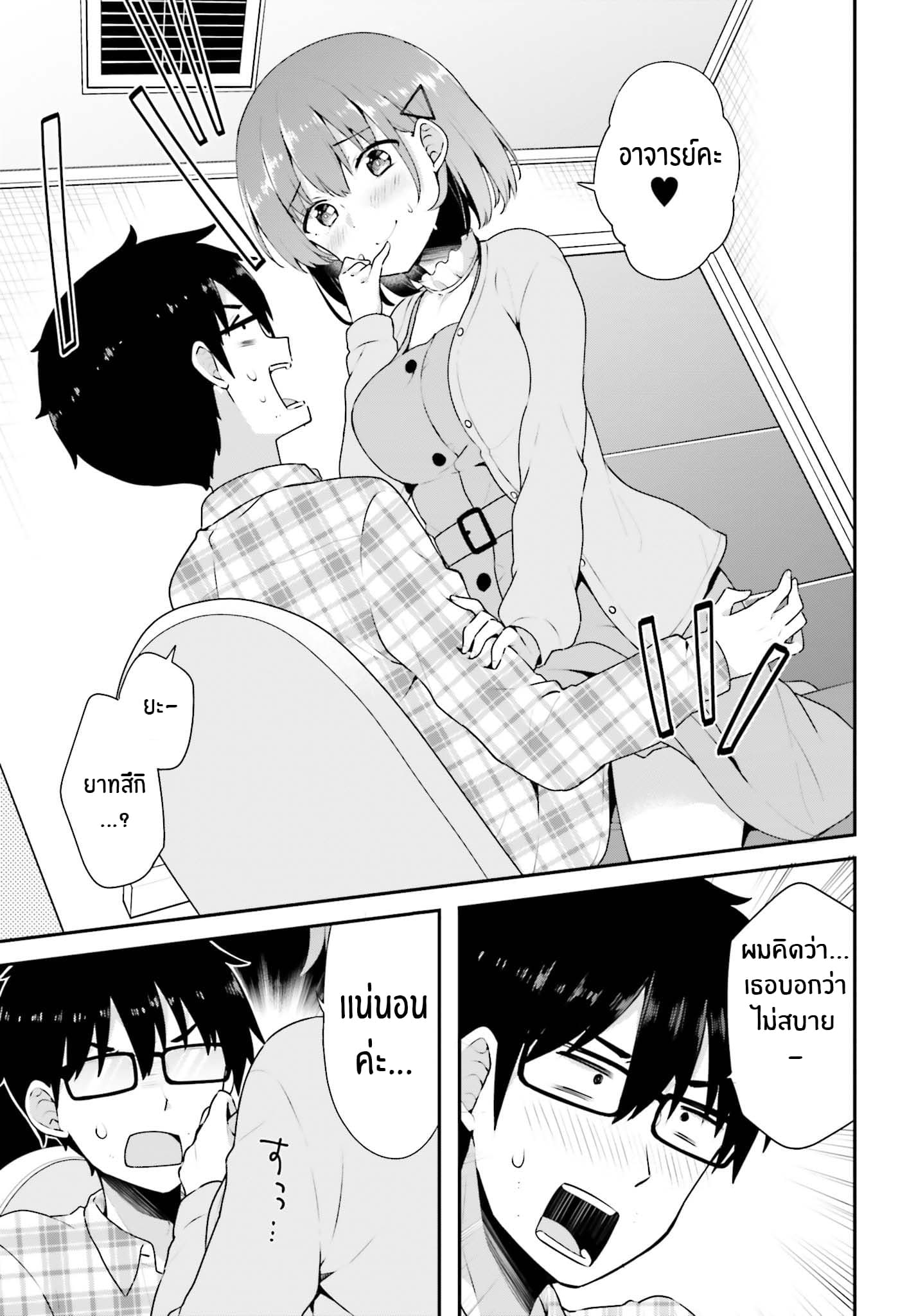 Koisuru Otome wa Eromanga ni Yume wo Miru 5-ที่คาเฟ่...