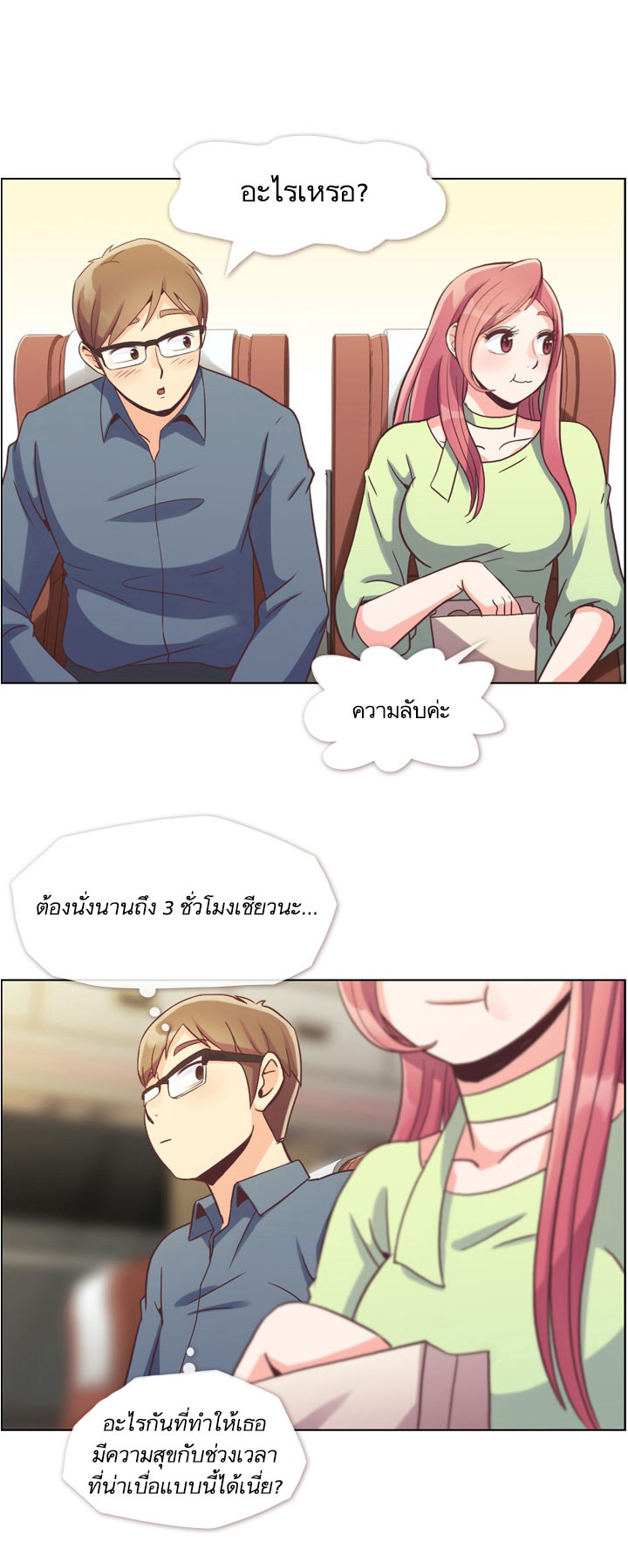 Annoying Jeong Joo Hee ยัยตัวป่วน จองจูฮี 48-48