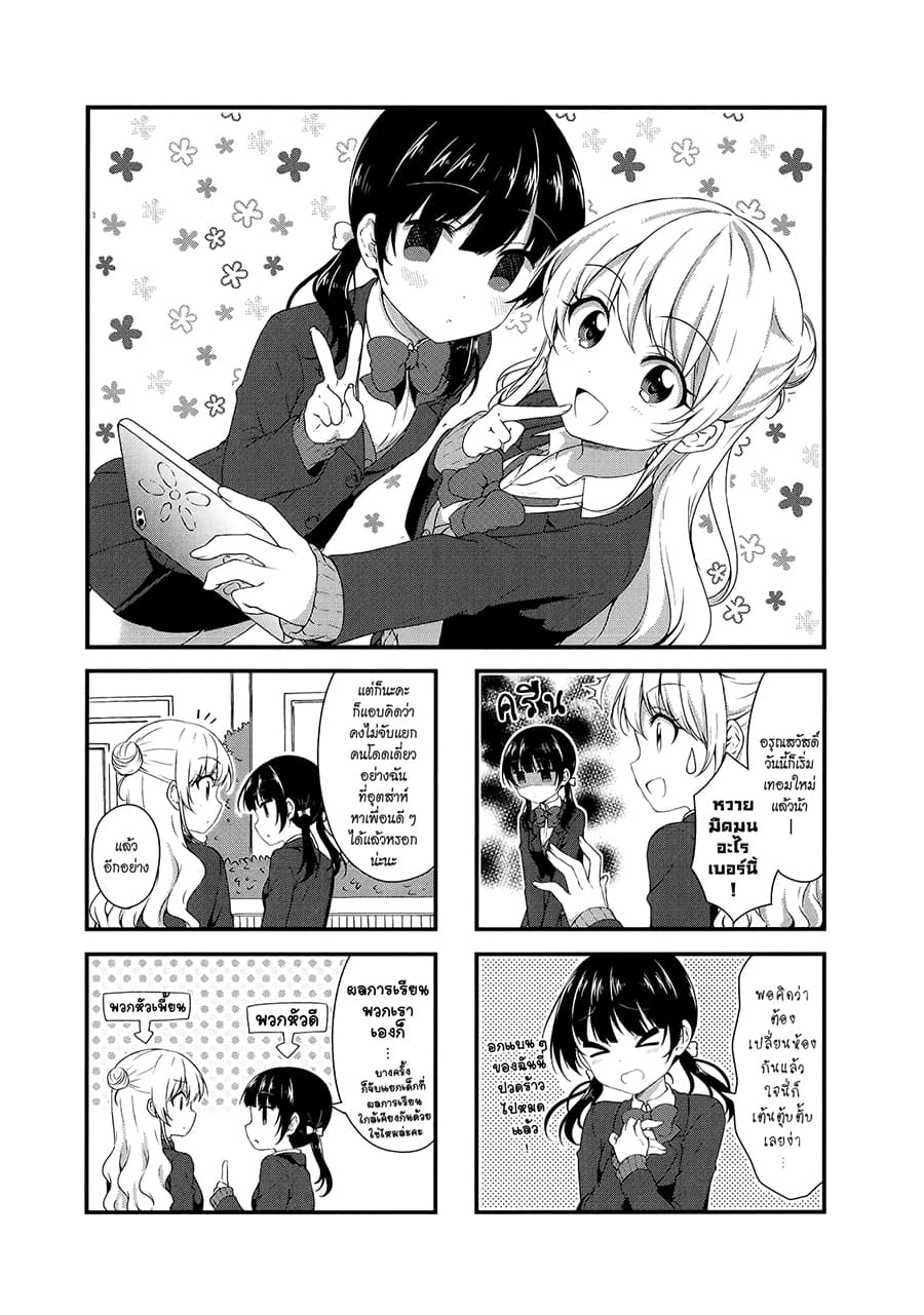 Swap ⇔ Swap 37-เปลี่ยนห้อง