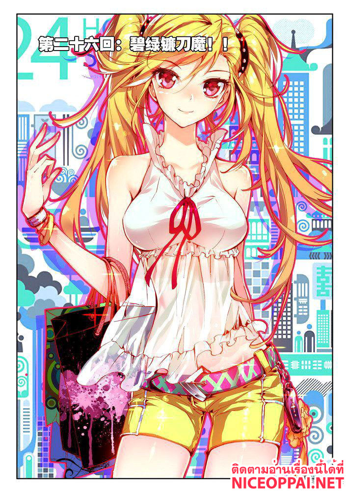 Shen Yin Wang Zuo ผนึกเทพบัลลังก์ราชันย์ 26-นักดาบคู่ปีศาจ