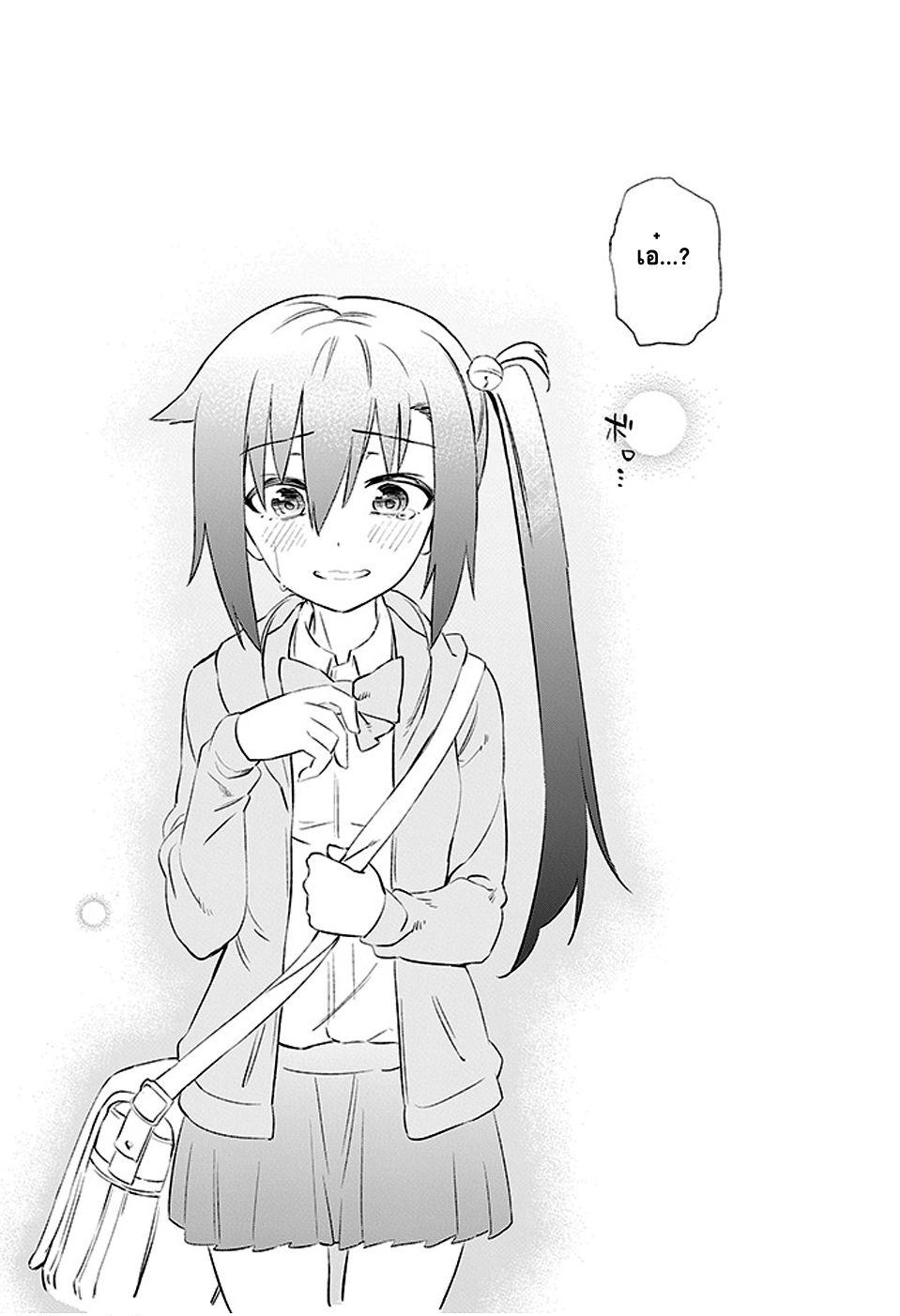 Urami Koi, Koi, Urami Koi 3-การตอบแทนบุญคุณของแมว