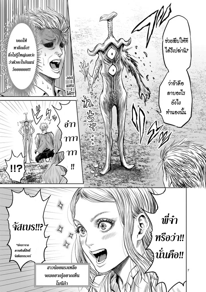 Jyaken San wa Sugu Bureru 2-2