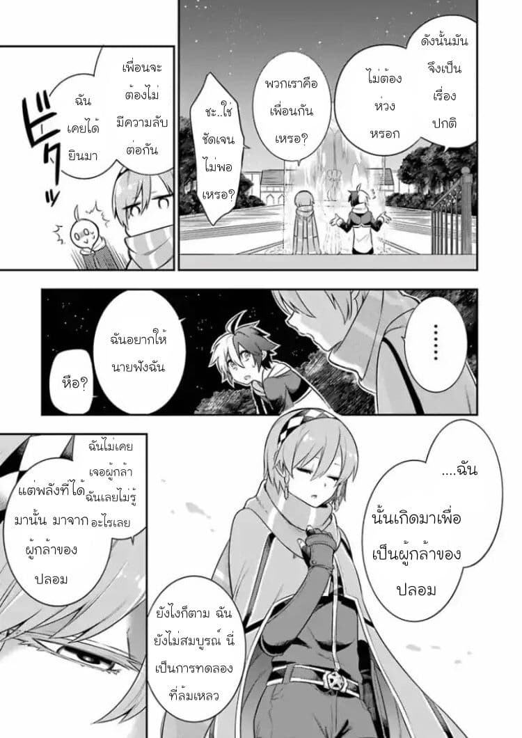 Eiyuu Kyoushitsu (Reboot) 2-2