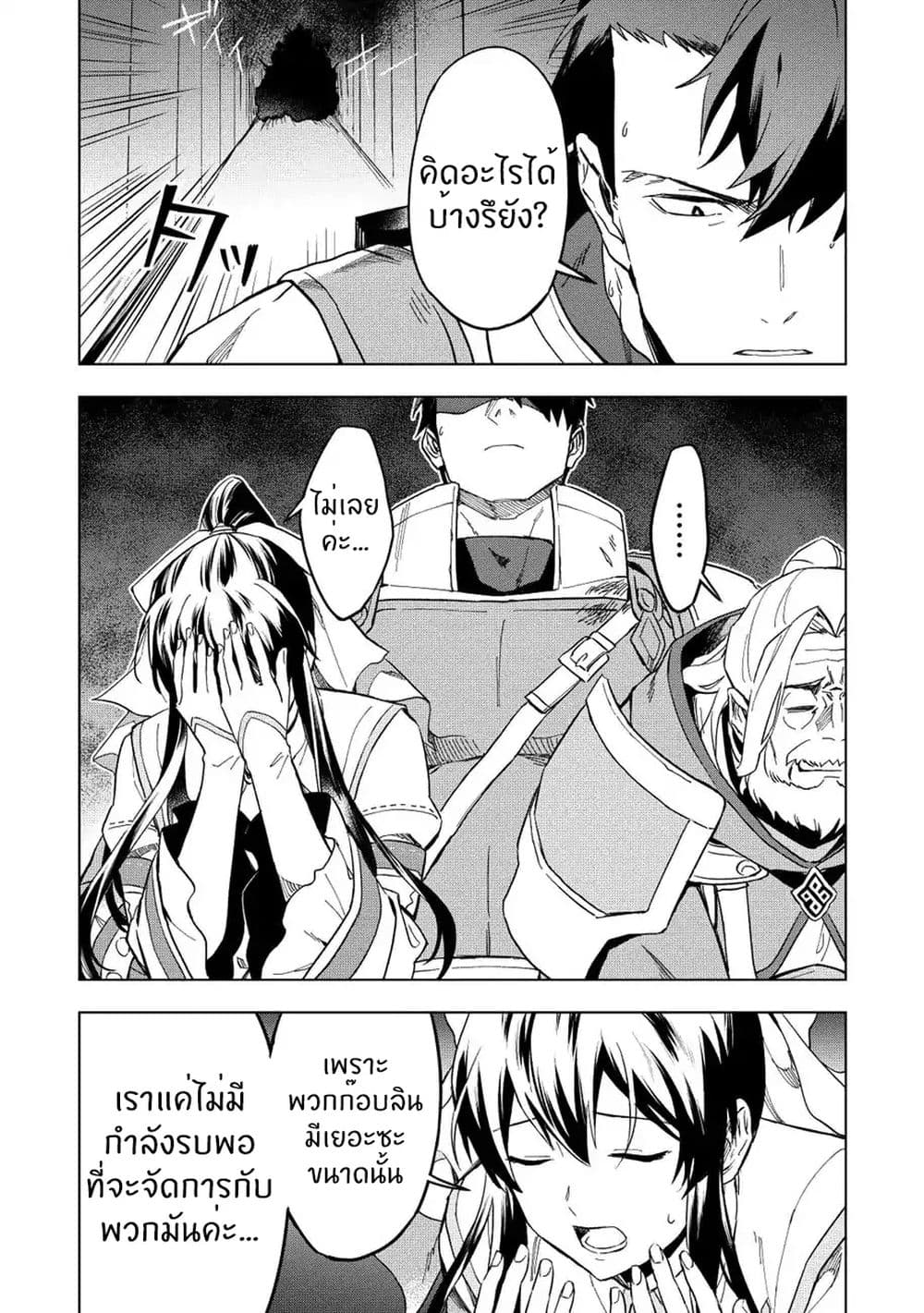 Kuitsume Youhei no Gensou Kitan เรื่องราวการผจญภัยสุดประหลาดของนายทหารถังแตก 10-10