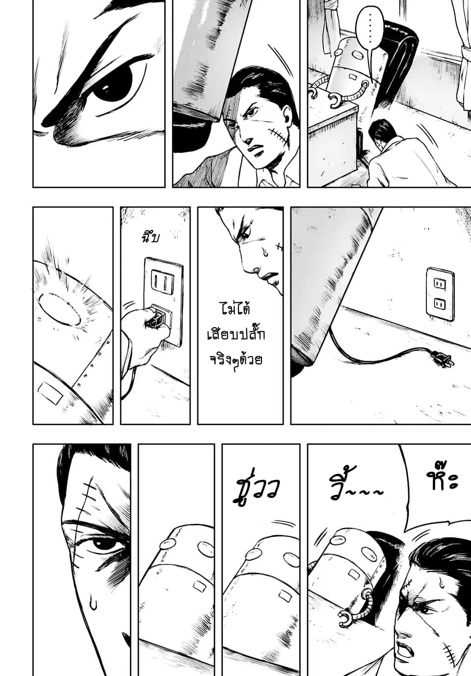 Cromartie Koukou Shokuinshitsu คุโรมาตี้ โรงเรียนคนบวม: ห้องพักครู 2-ณ มุมหนึ่งในโรงเรียน