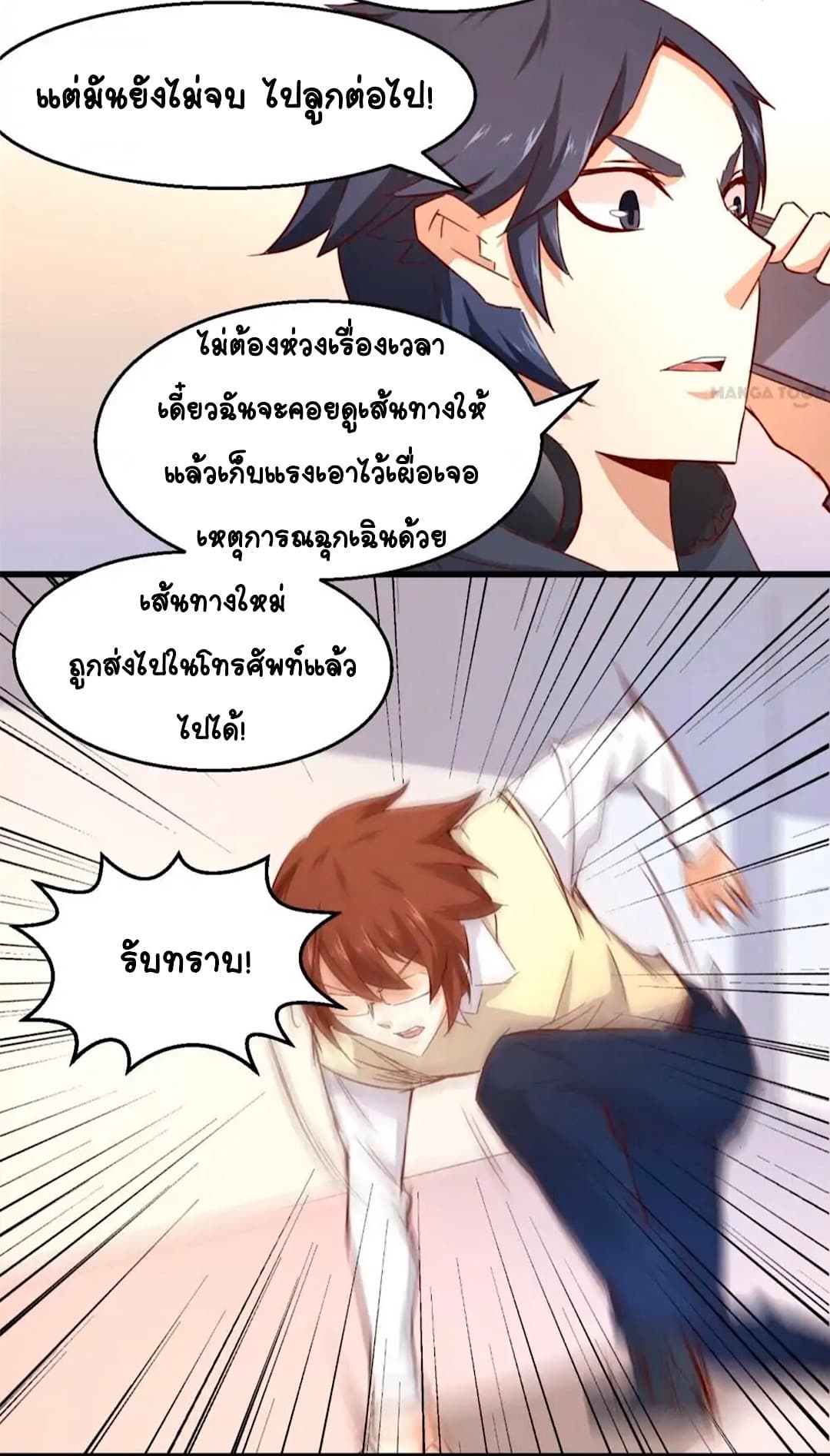 Day 100 of My Sister's Disappearance 100 วันที่น้องสาวฉันนั้นหายไป 39-39