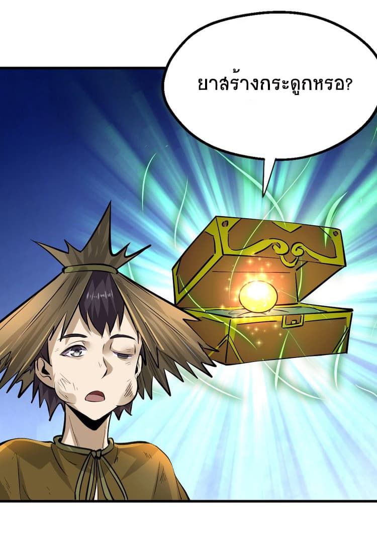 Fighting Spirit Mainland 2-2