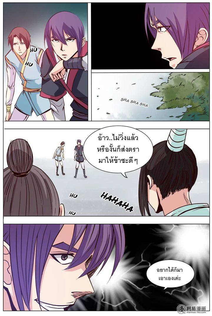 Bailian Chengshen 5-การทดสอบของนิกายชิงหยุง