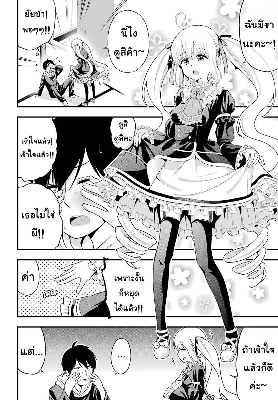 Yonakano Reijini Haremu Wo 10-In the daily life with her