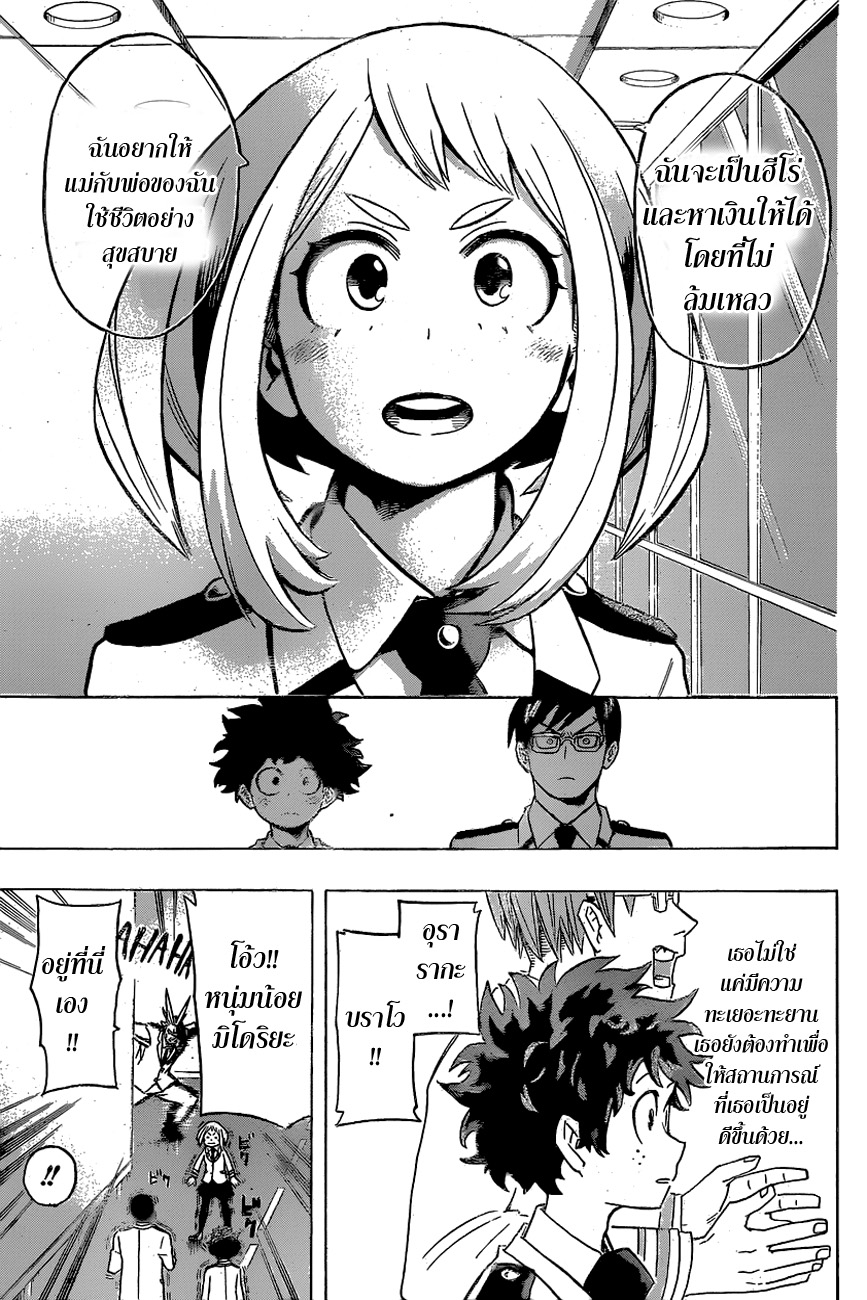 Boku no Hero Academia 22-TH-นี่คือเรื่องราวของโอชะโกะซัง