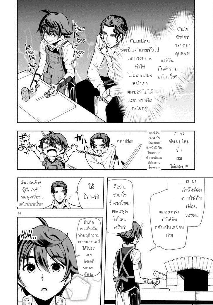 Botsuraku Youtei Nanode, Kajishokunin wo Mezasu 3-3