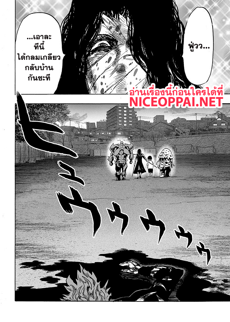 One Punch Man 88-ลิมิเตอร์