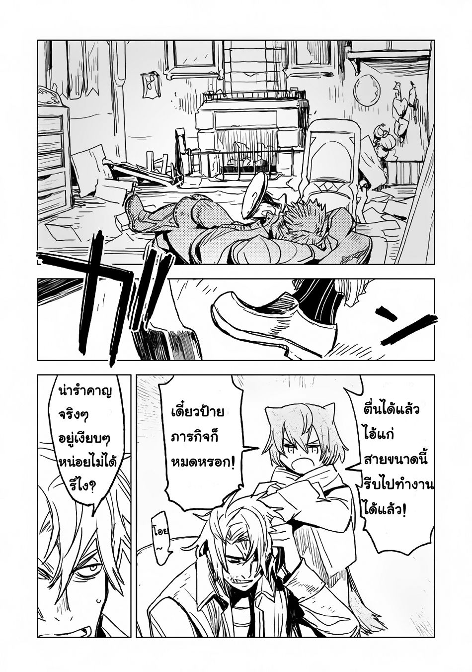 Kuro no Souzou Shoukanshi - Tenseisha no Hangyaku 6-6