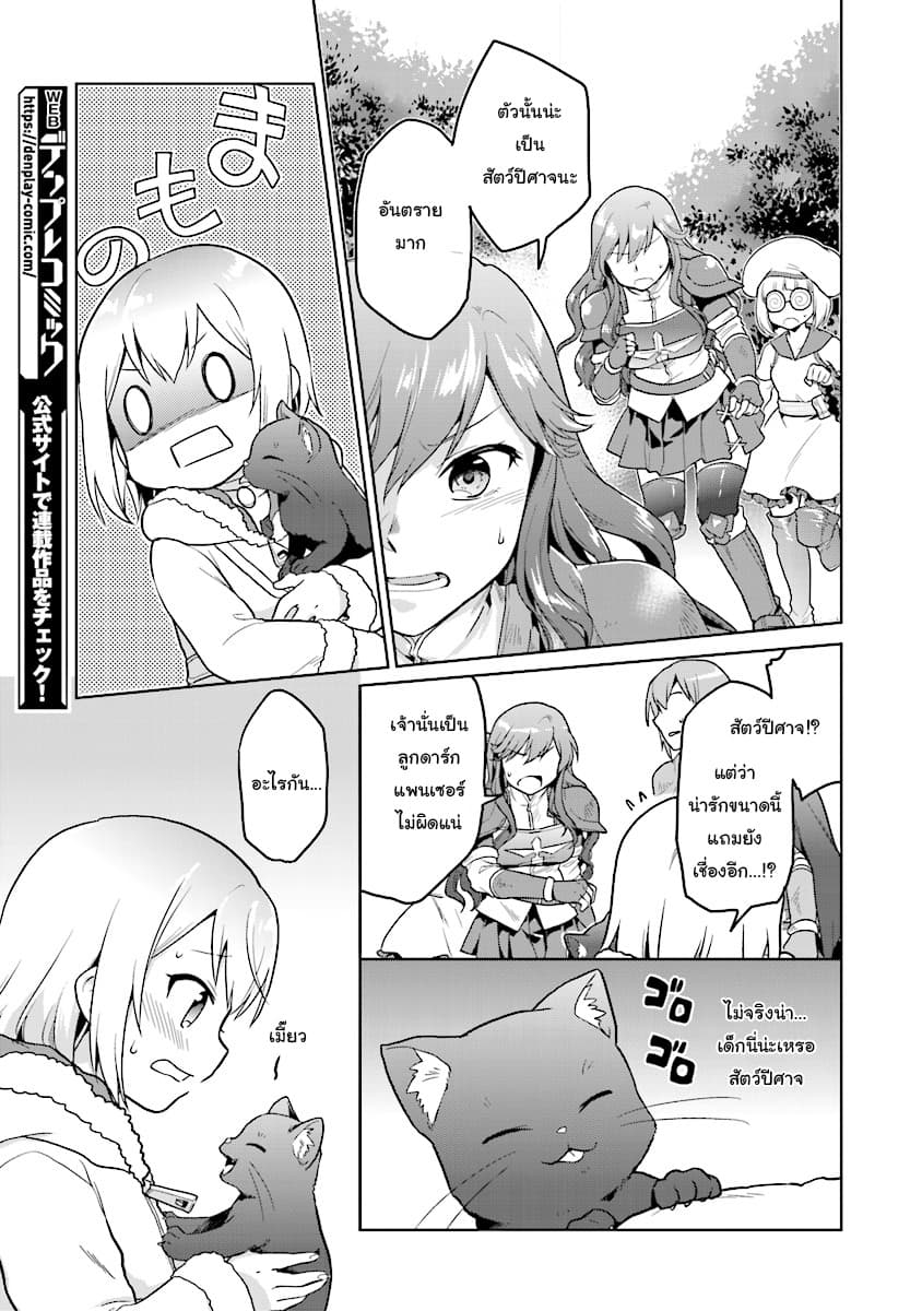 Chibikko Kenja, Lv.1 Kara Isekai de Ganbari Masu! 5-5