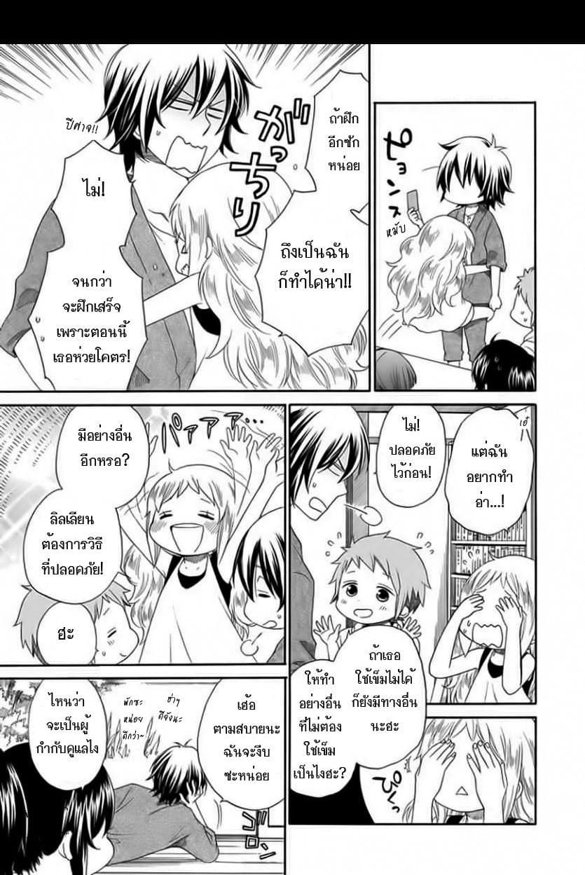 Hayachine! 2-วันเด็กผู้หญิงในฤดูร้อน