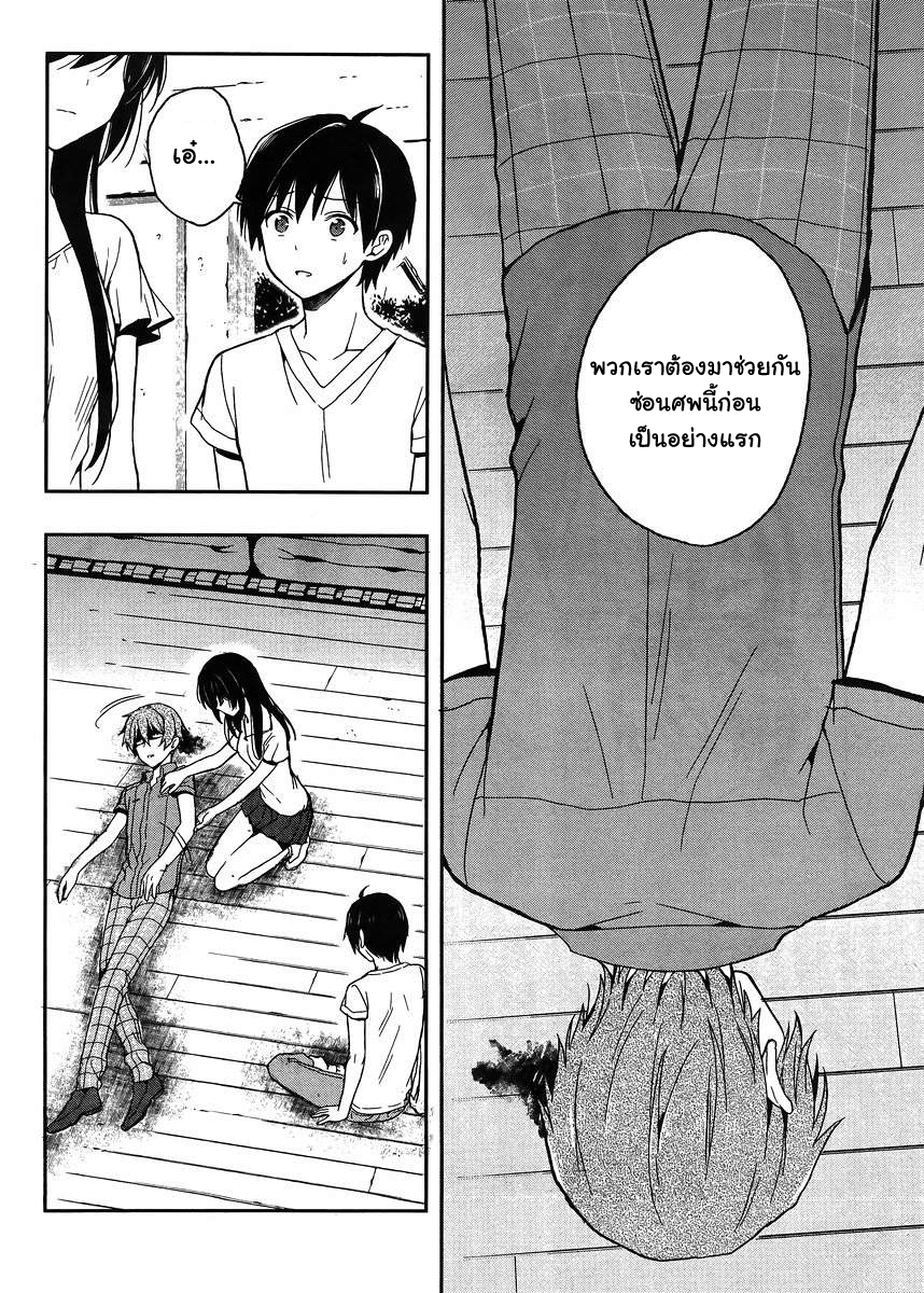 Kono Shima ni wa Midara de Jaaku na Mono ga Sumu 16-16
