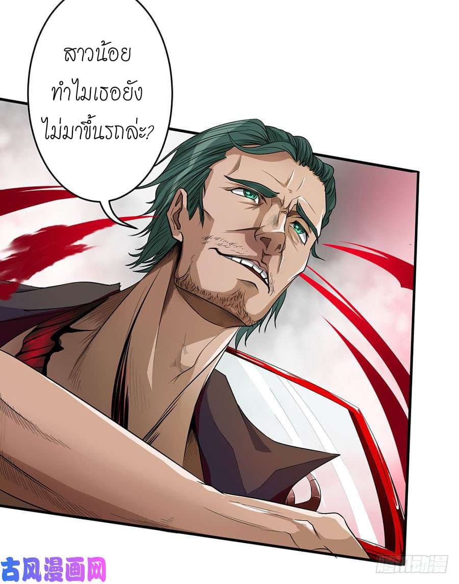 Spirit Reside จิตวิญญาณสิงสถิต 3-3