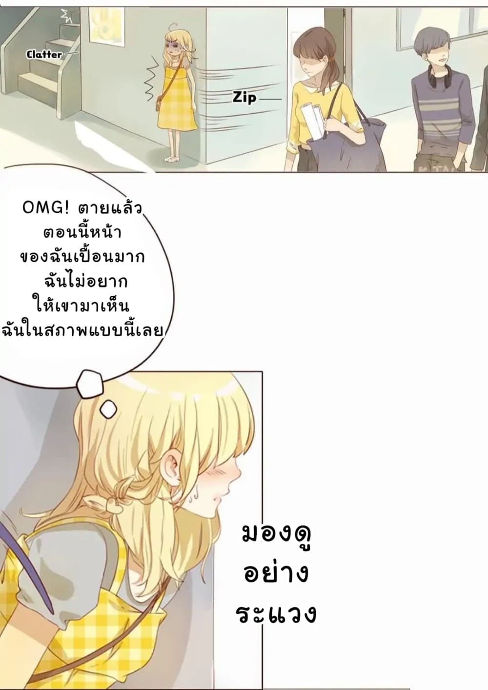 That Year, Under the Starry Sky 1-1
