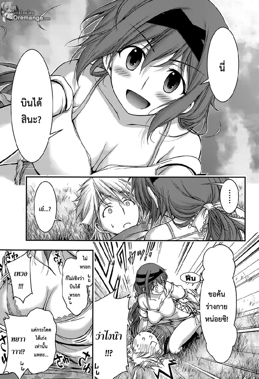 Plunderer 6-ลางสังหรณ์