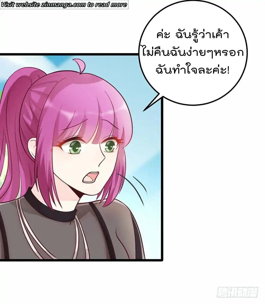 Hui Xi Yi's Love Contract 32-32