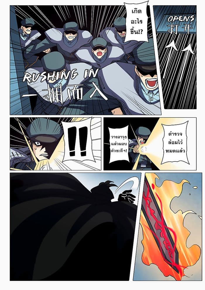 Hero? I Quit A Long Time Ago ฮีโร่น่ะหรอ? ฉันเลิกเป็นมานานแล้ว 44-44