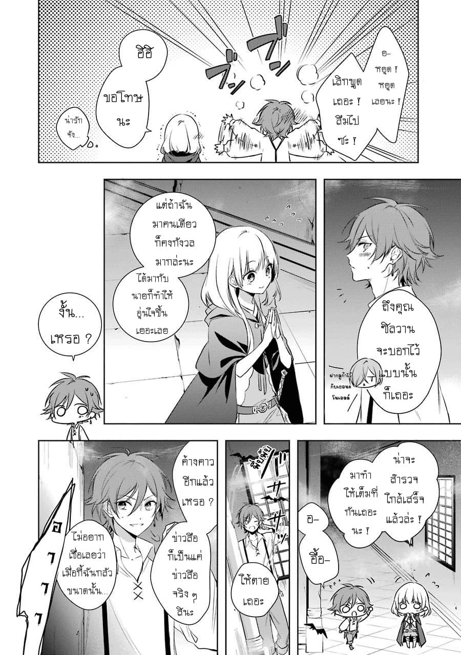 Okyu no Trinity 3-เงามืดในคฤหาสน์ผีสิง