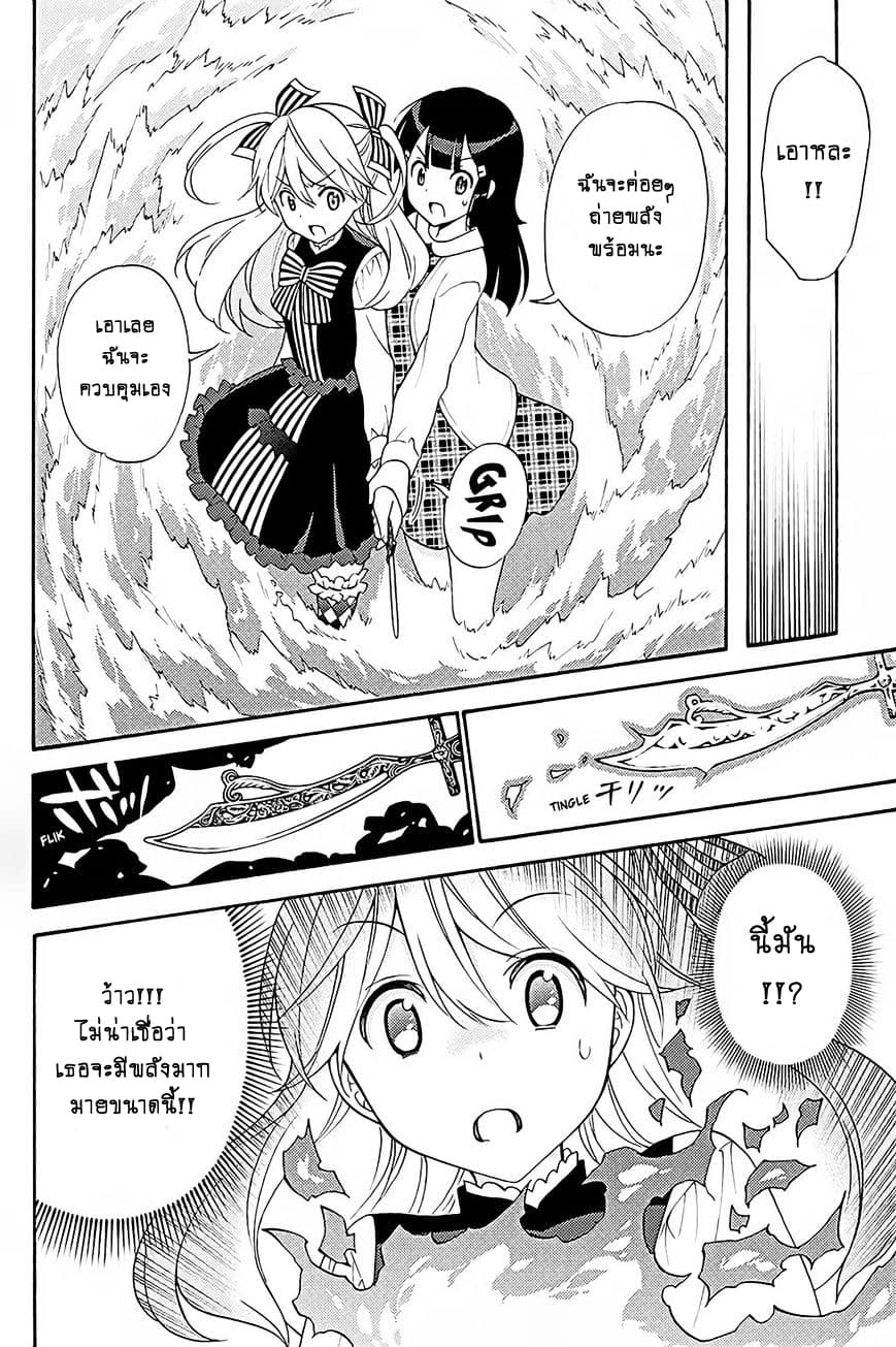 Kyou no Cerberus 40-คู่แข่ง