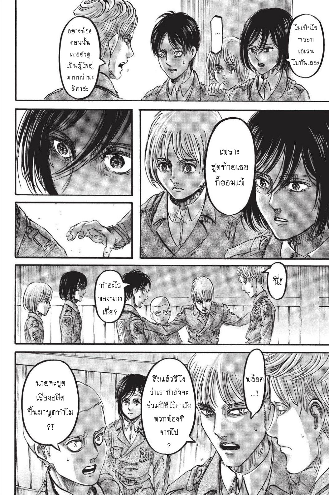Attack on Titan 90-สู่อีกฟากของกำแพง