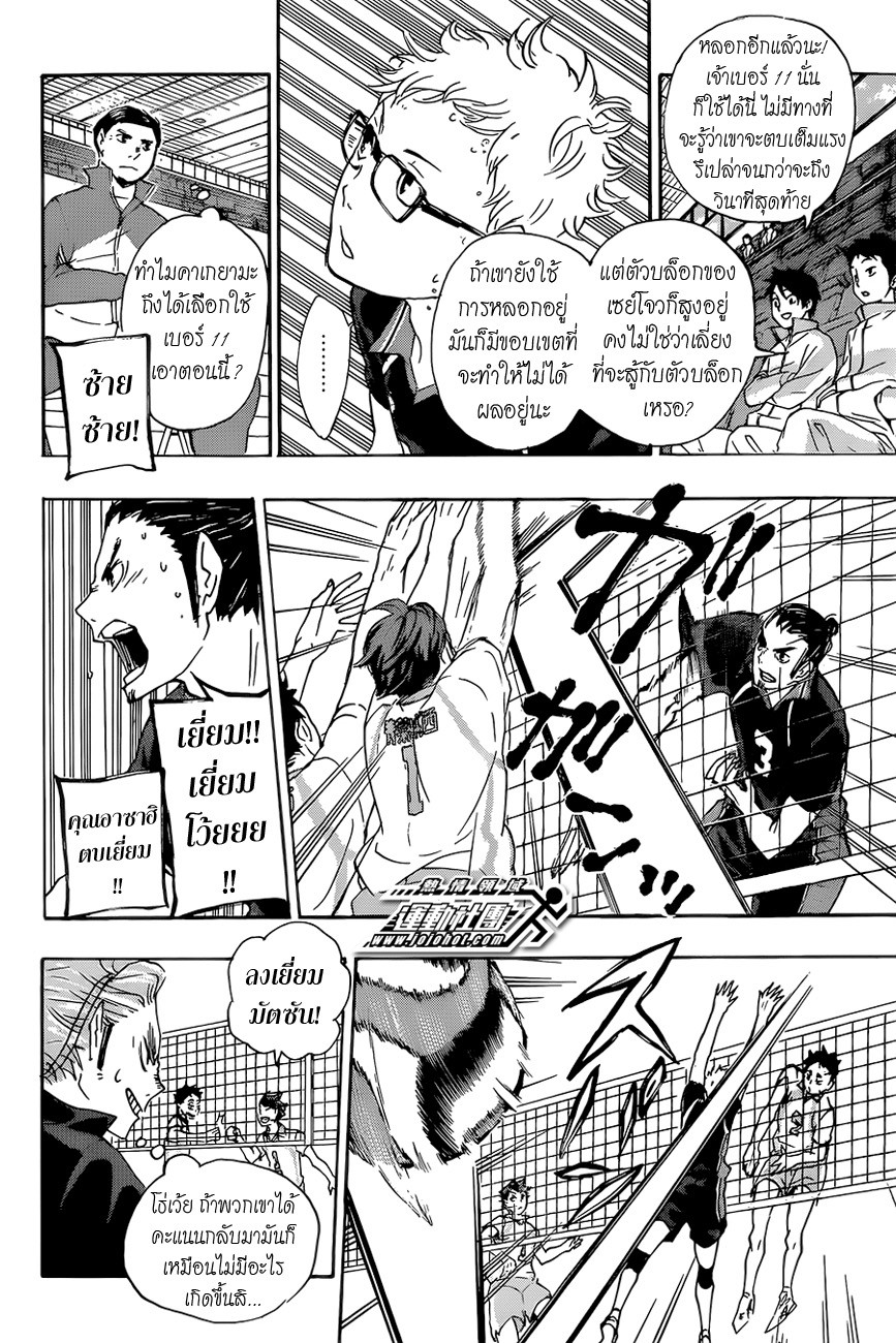Haikyuu!! 59-การพุดคุยโดยตรง