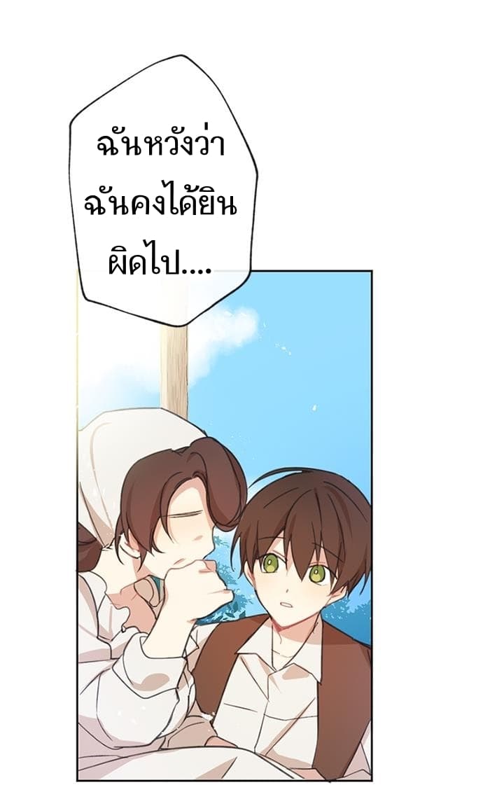 Romance Sonata 2-2