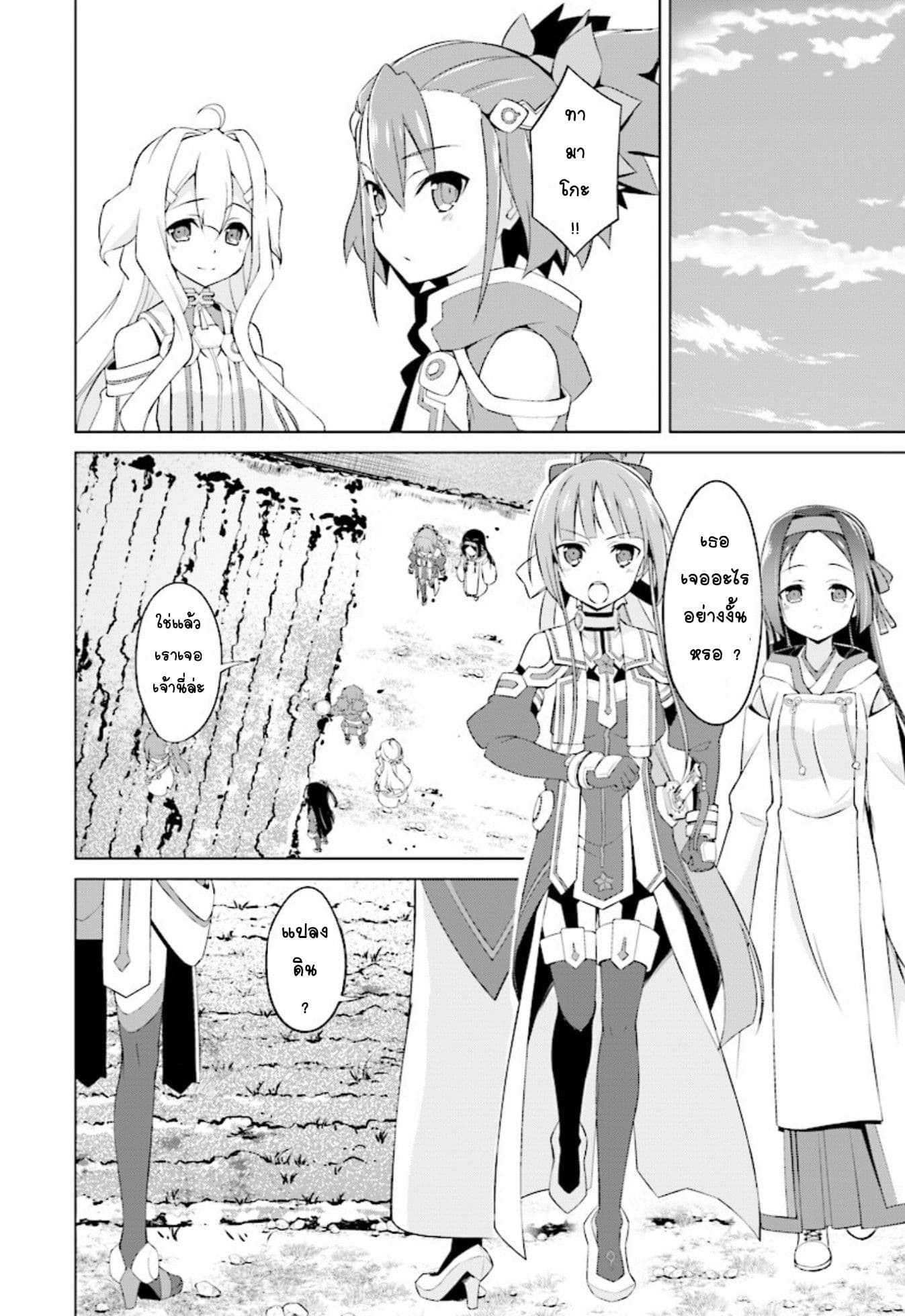 Nogi Wakaba wa Yuusha de Aru 11-11
