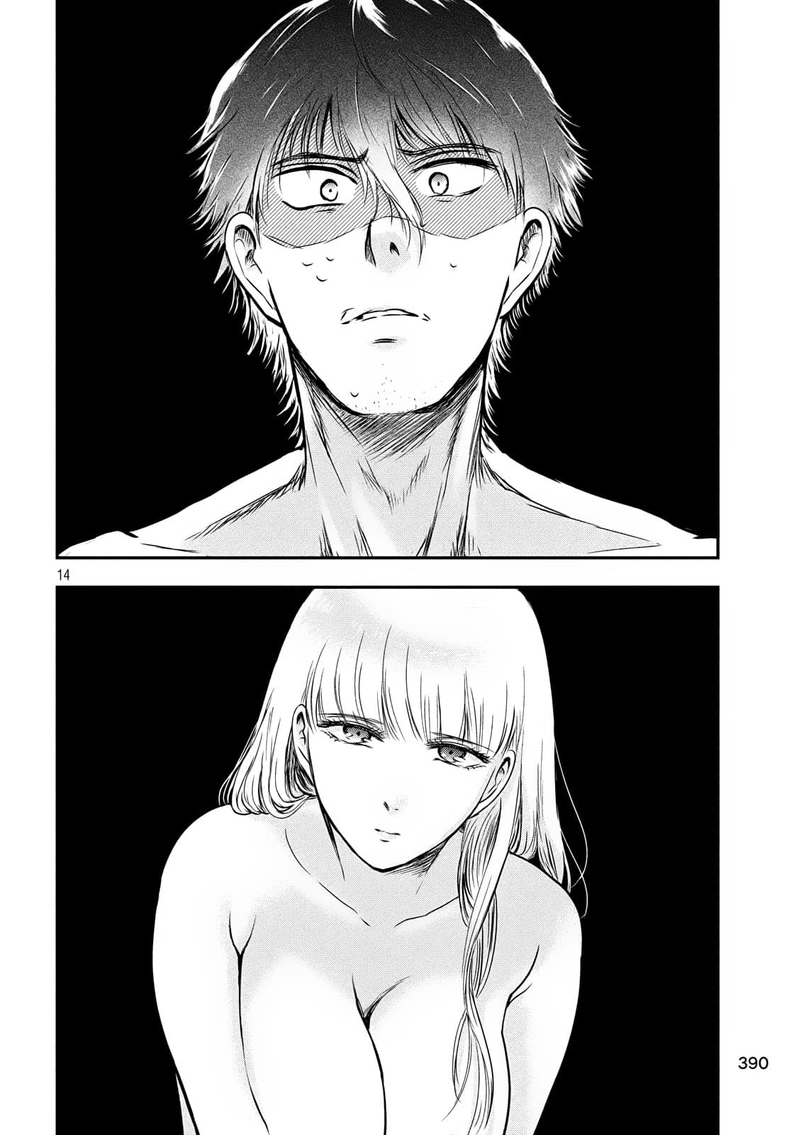 Yukionna to Kani wo Kuu  กินปูกับเจ้าหญิงหิมะ 23-สายพันธุ์เดียวกัน