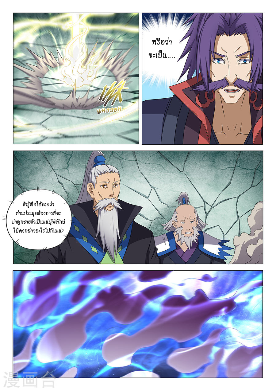 God of Martial Arts 93-จิตวิญญาณขยะในตำนาน