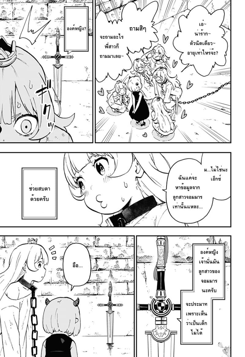 Hime-sama "Goumon" no Jikandesu ได้เวลา "ทรมาน" เจ้าหญิงแล้วค่ะ 12-ทรมาน (12)