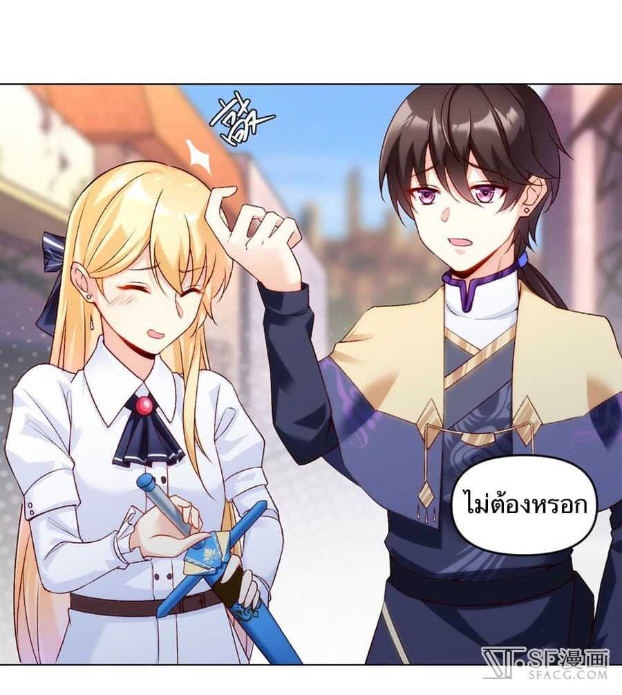 Nobleman and so what? ขุนนางแล้วไงไม่สำคัญหรอก 2-2