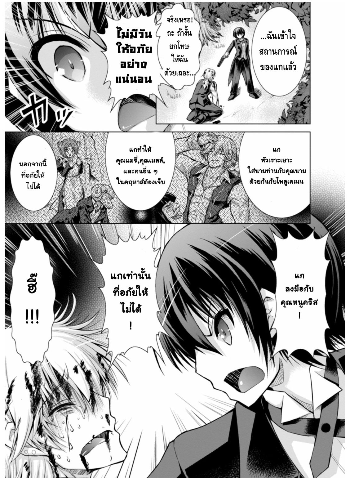 Gunota ga Mahou Sekai ni Tensei Shitara, Gendai Heiki de Guntai Harem o Tsukucchaimashita!? 18-18