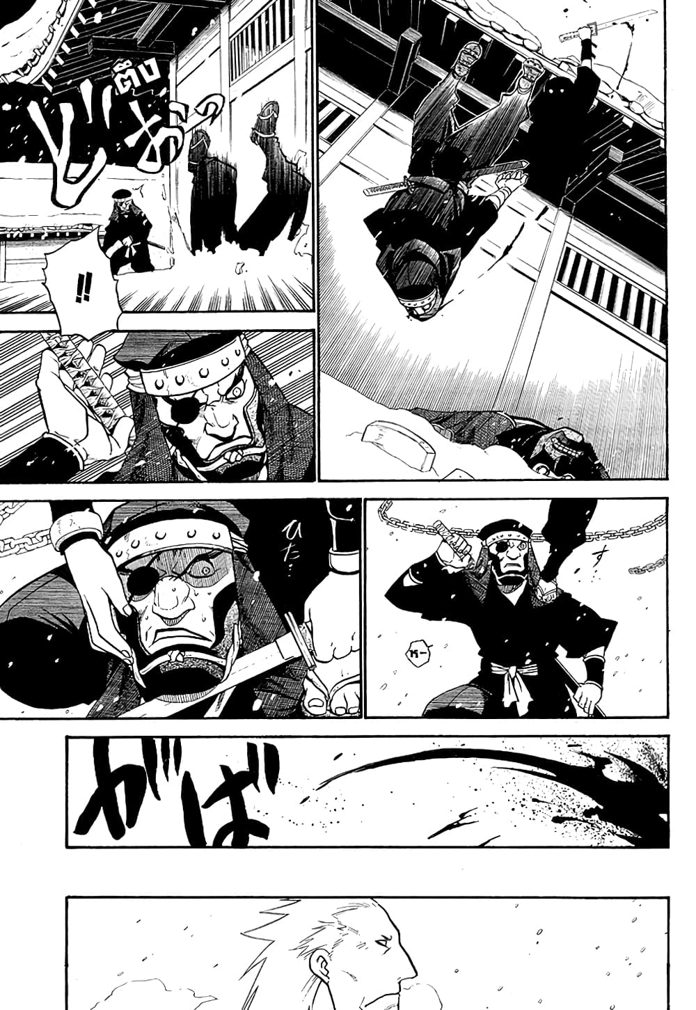 Souten no Koumori 1-One Shot n
