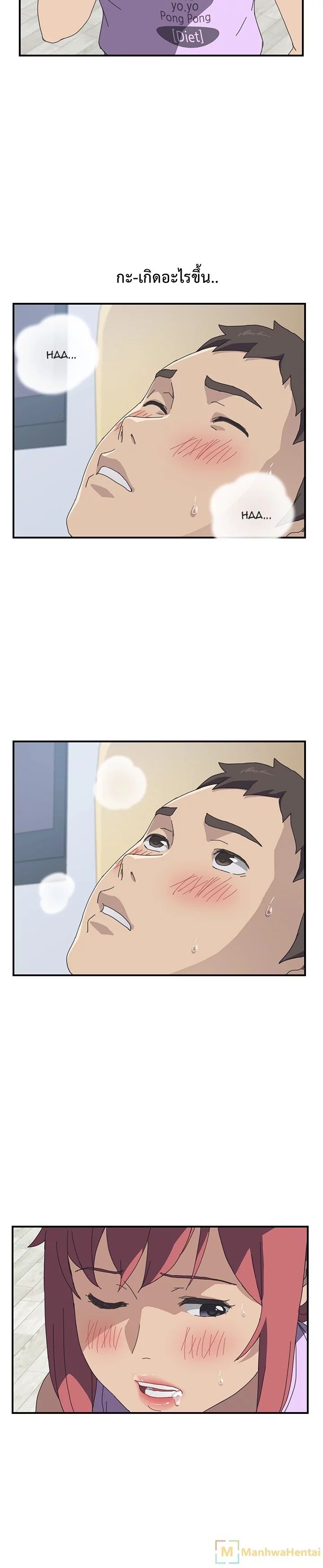 The Unwanted Roommate เพื่อนร่วมห้องแบบนี้ไม่อยากมีหรอก 12-12