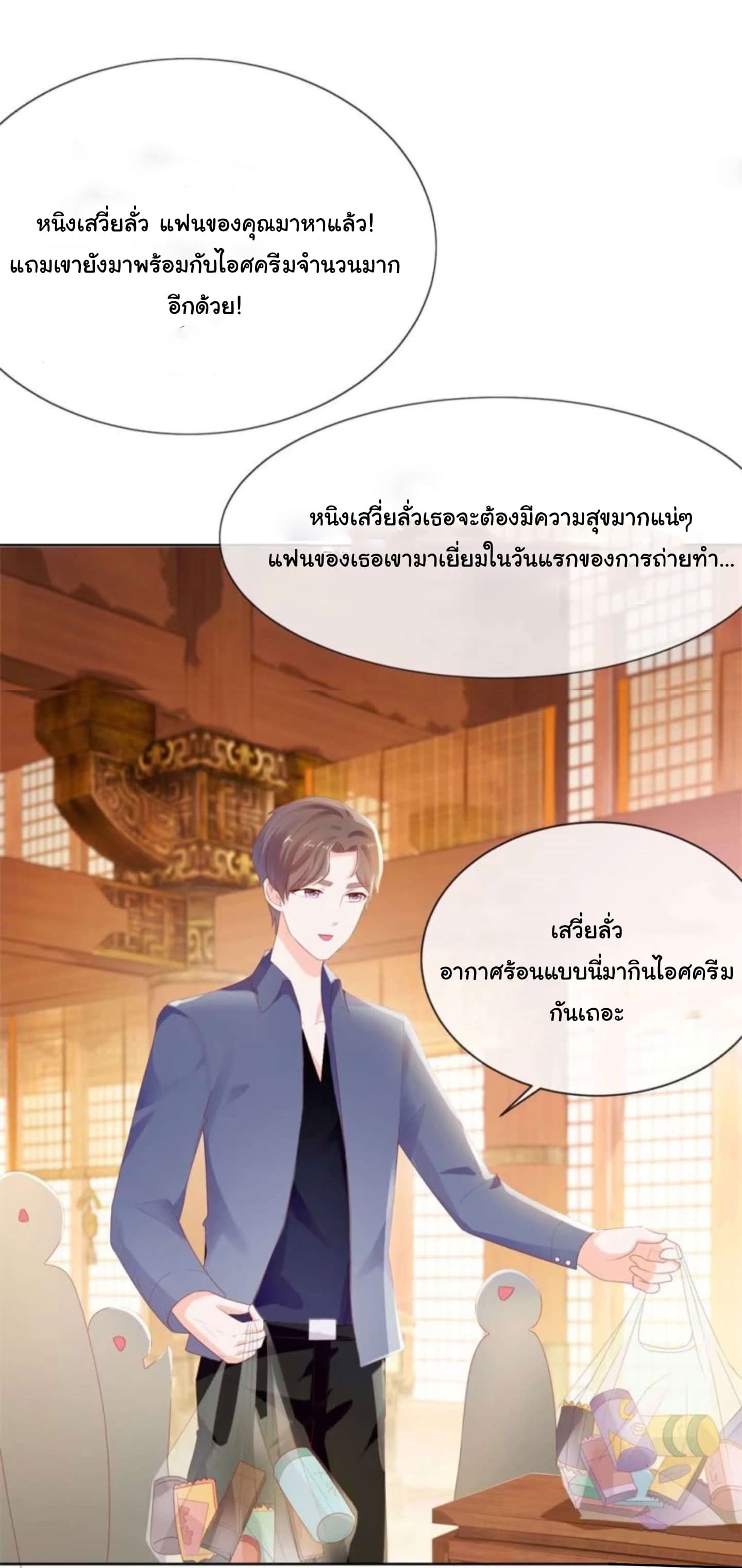 The Lovely Wife And Strange Marriage แผนรักลวงใจ 30-30