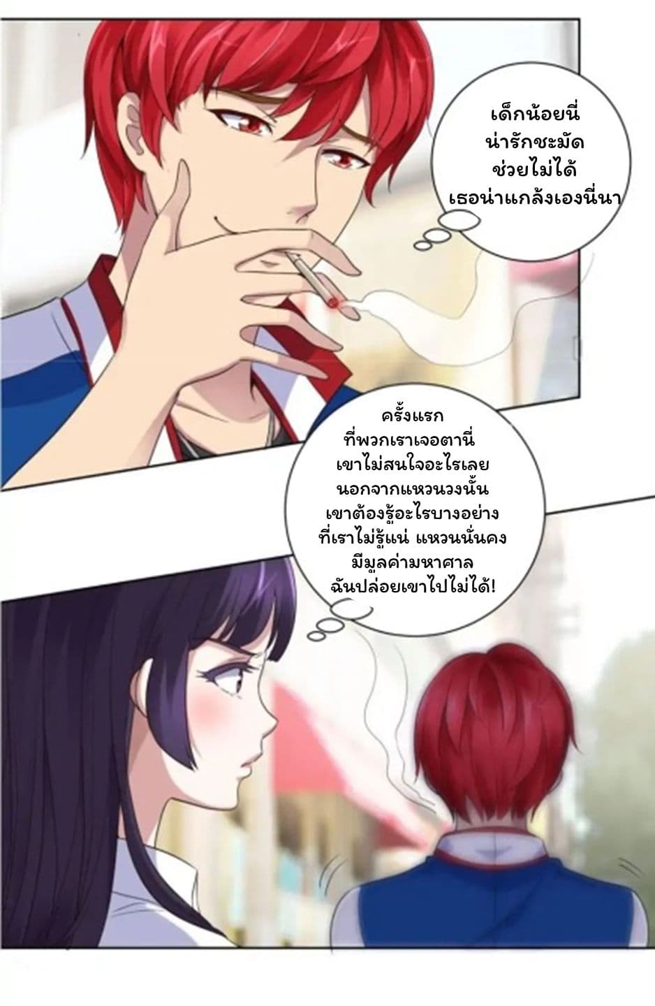 Metropolitan Supremacy System ระบบพระเจ้า 5-5