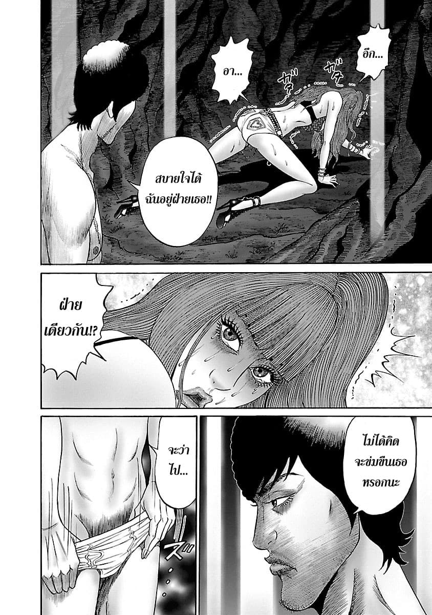 Zetsubou no Hantou 27-27