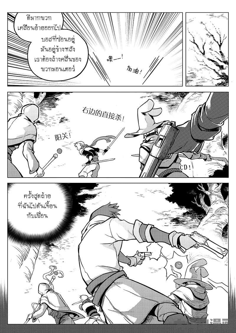 Quan Zhi Gao Shou 4-ป่าที่เขียวขจีค่ำคืนที่หลับไหล
