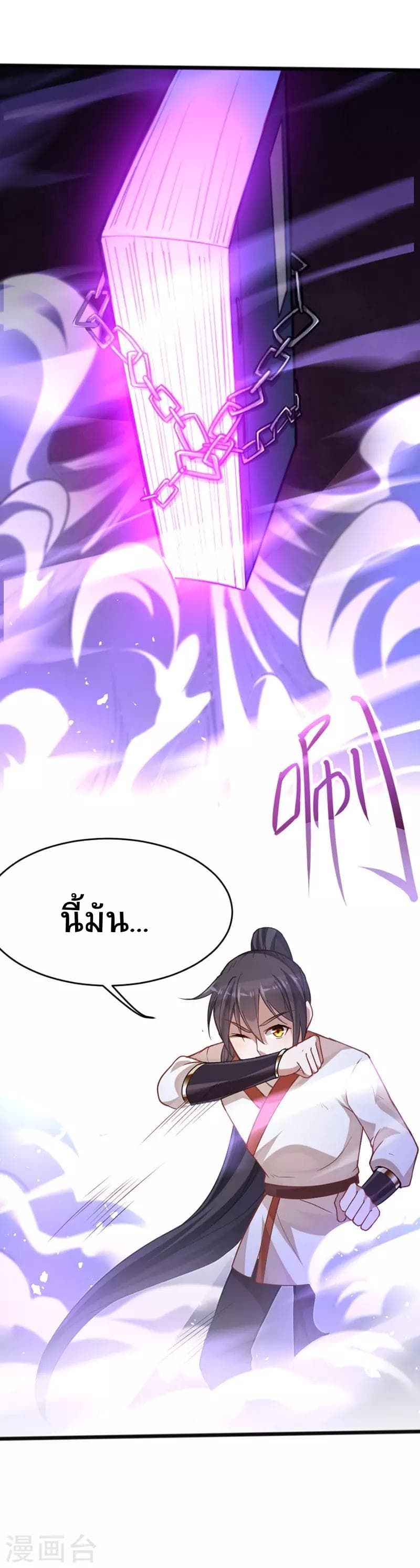 Return of Divine Emperor 14-14