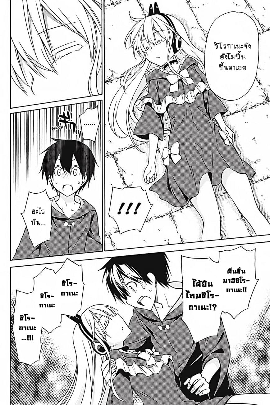 Kyou no Cerberus 35-ปาฏิหาริย์ในคืนนั้น