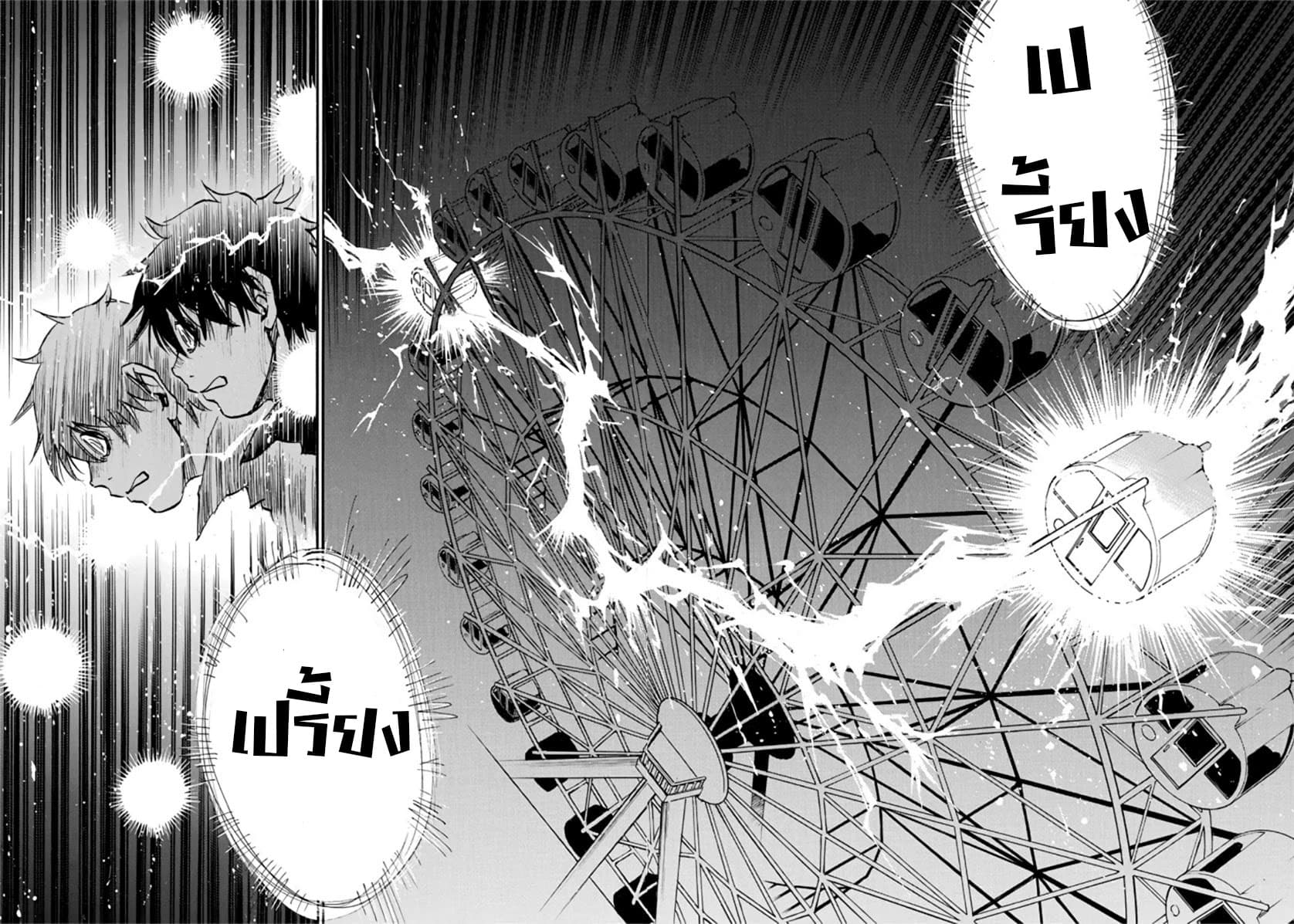 Mizutamari ni Ukabu Shima 2-2