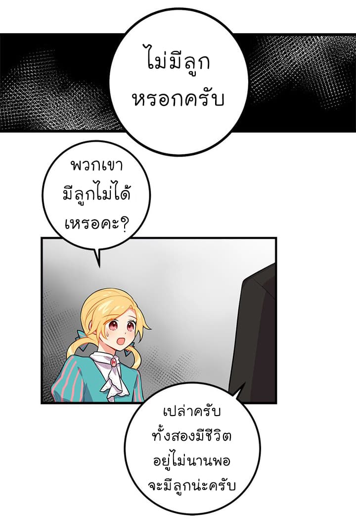 I Am a Child of This House ฉันคือลูกบ้านหลังนี้ 21-21