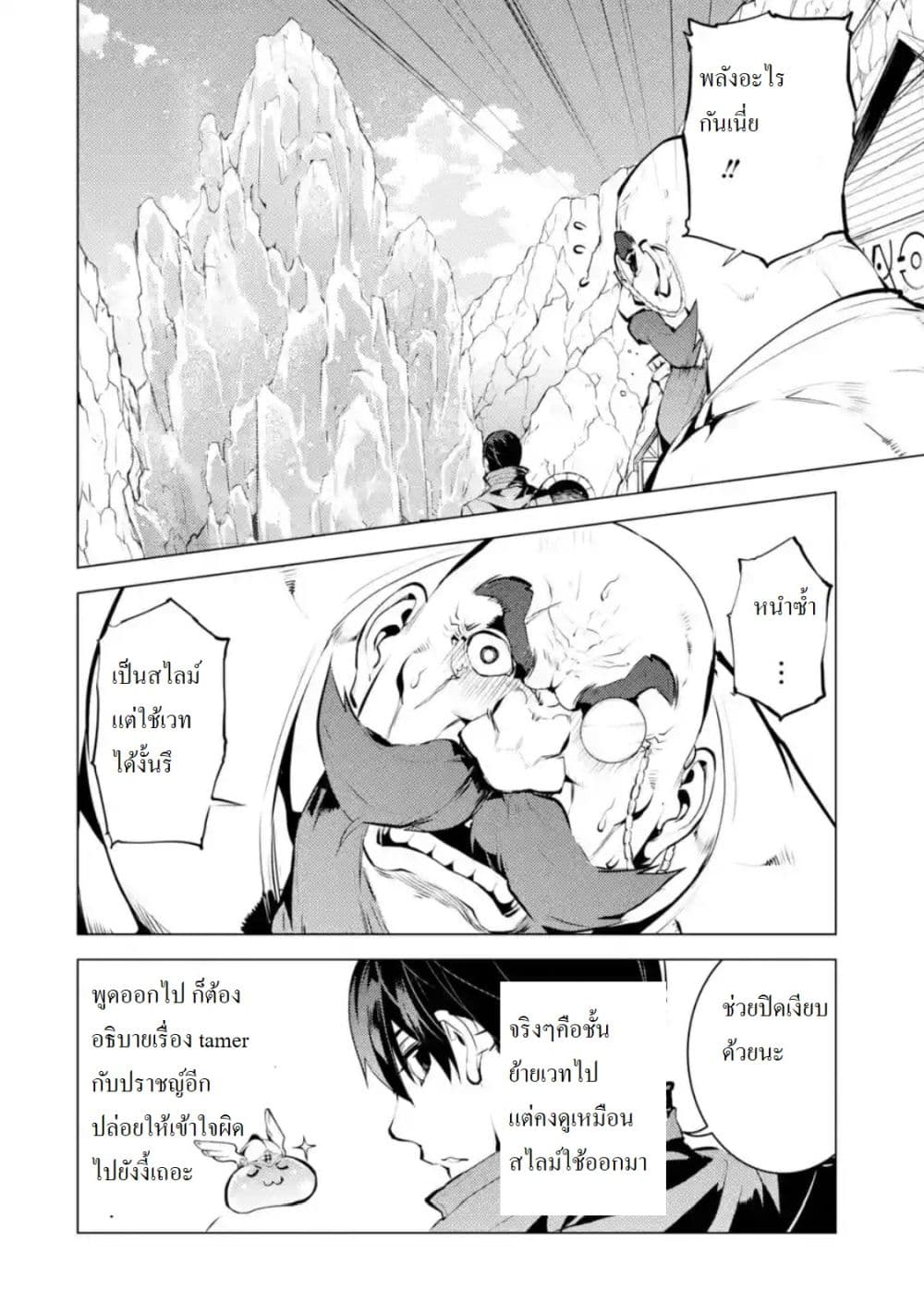 Tensei Kenja no Isekai Life เกิดใหม่ไปเป็นปราชญ์แกร่ง 18.1-เกราะมอนเสร็จแล้วนะ (1)