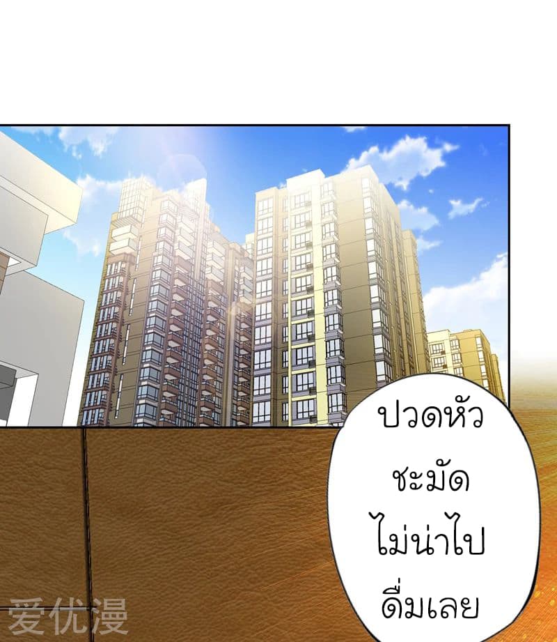 Picking up a School Beauty to Be Wife จับสาวสวยในโรงเรียนมาเป็นเมีย 63-63