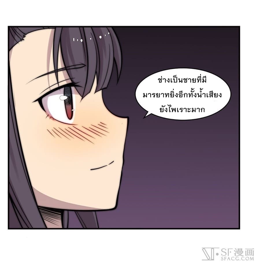 The Master of Martial Arts Retired Life ชีวิตหลังปลดเกษียณของปรมาจารย์แห่งศิลปะการต่อสู้ 65-65